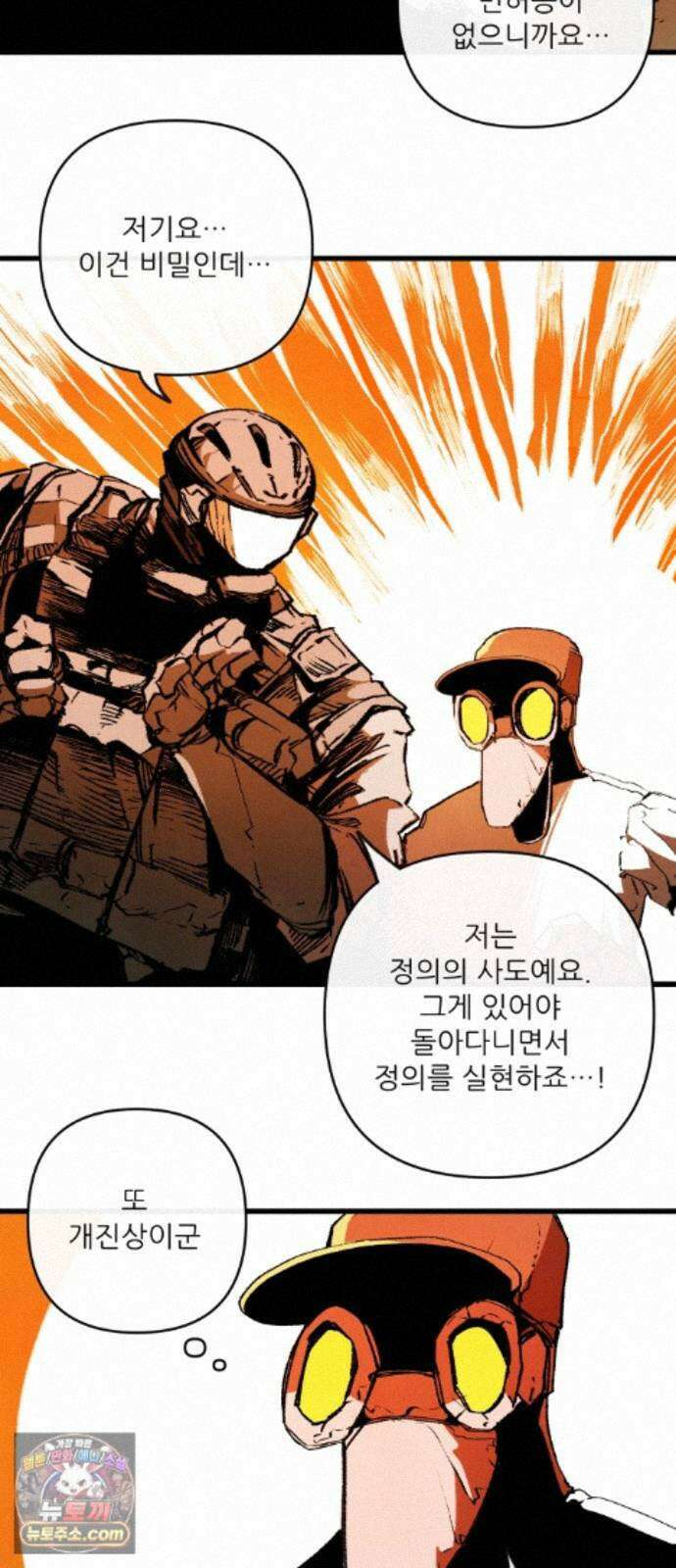 비인간서사 11 · 잠입 58
