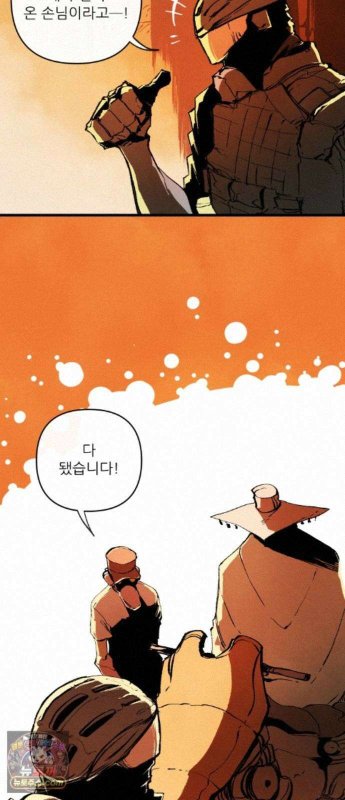 비인간서사 11 · 잠입 60