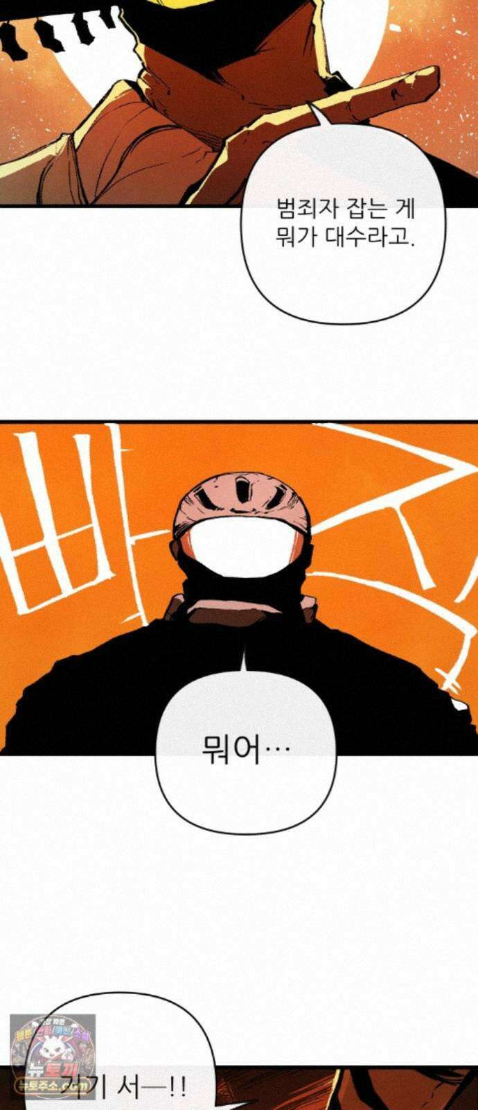 비인간서사 11 · 잠입 62