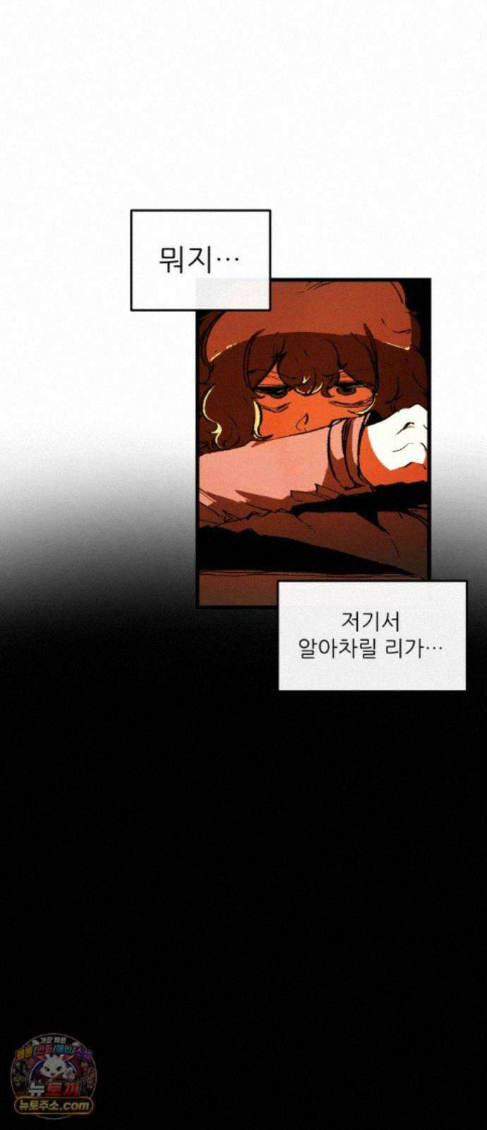 비인간서사 11 · 잠입 72