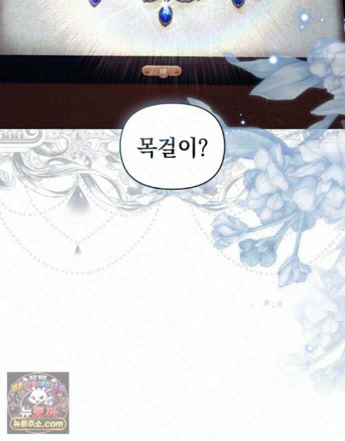폐하의 밤  43화 4