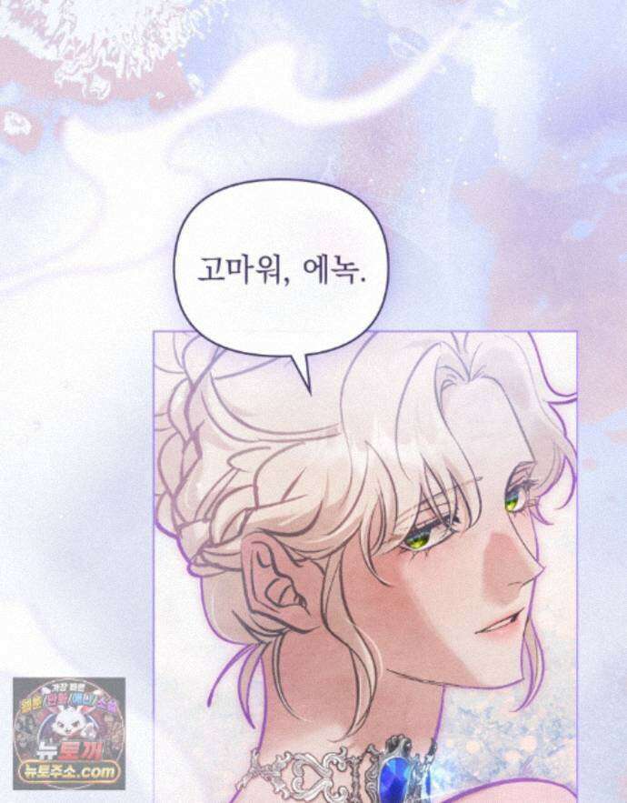 폐하의 밤  43화 16