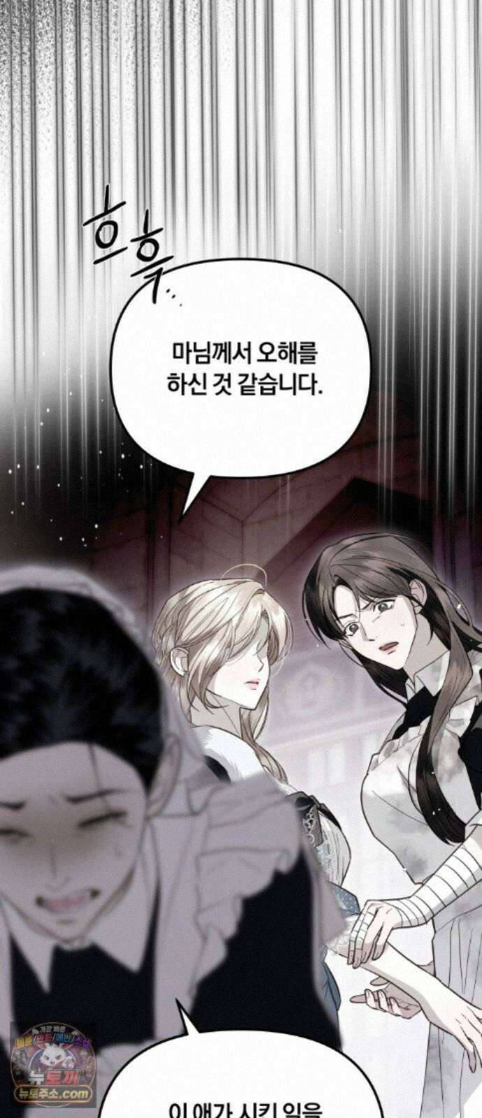 공작님의 아이만 필요합니다 14화 : 길드 리벨루스 2