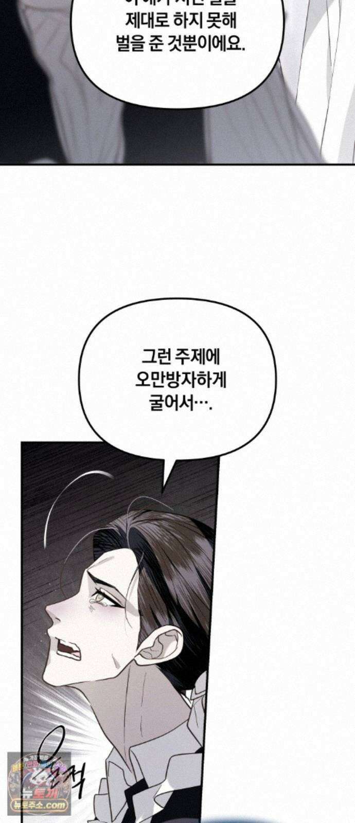 공작님의 아이만 필요합니다 14화 : 길드 리벨루스 3