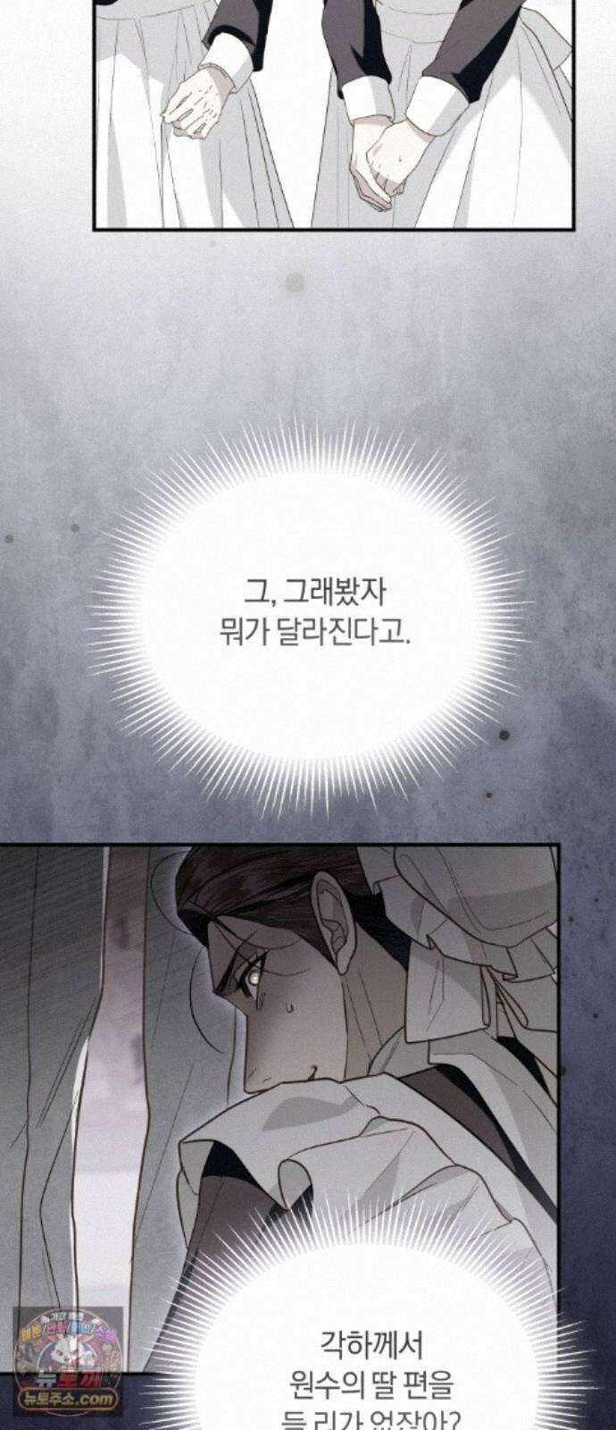 공작님의 아이만 필요합니다 14화 : 길드 리벨루스 7
