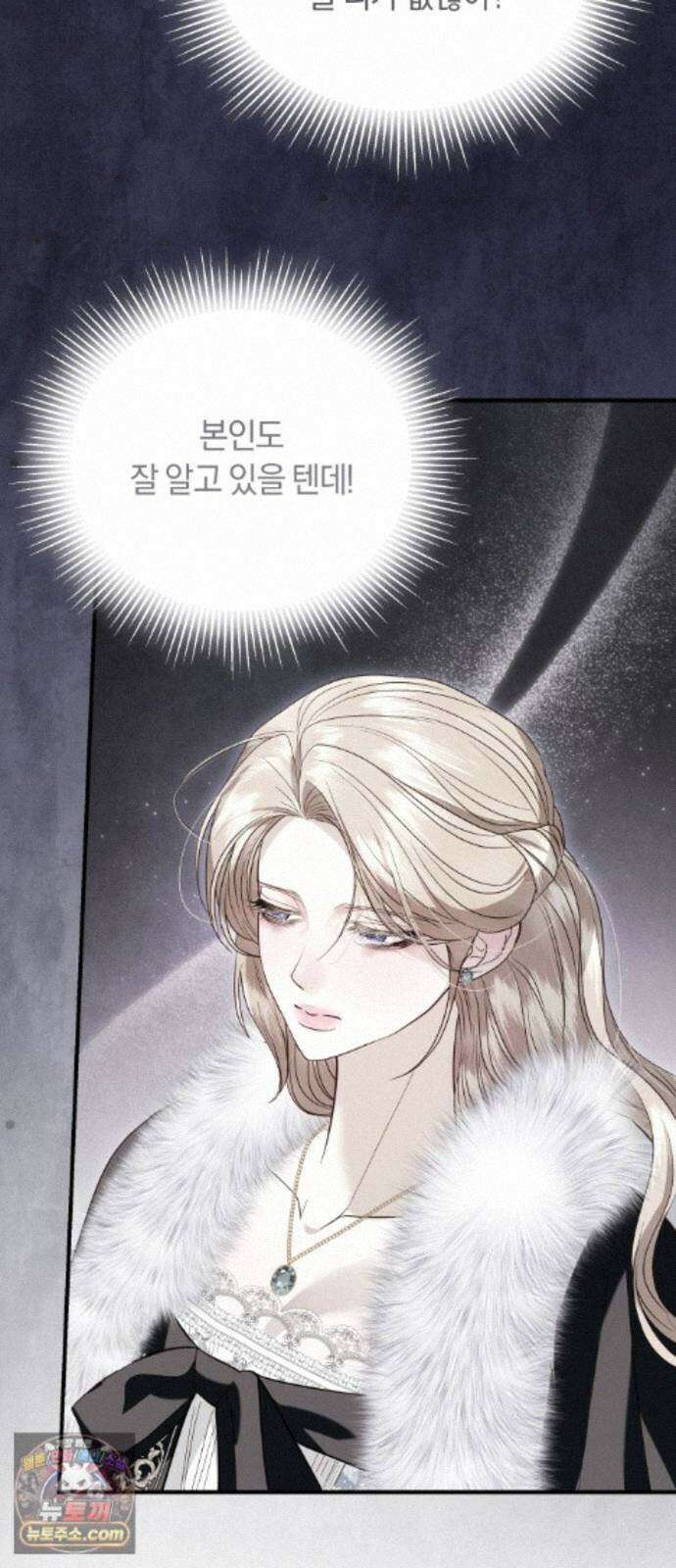 공작님의 아이만 필요합니다 14화 : 길드 리벨루스 8