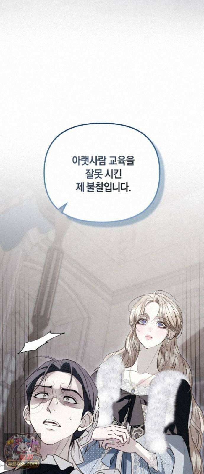 공작님의 아이만 필요합니다 14화 : 길드 리벨루스 9