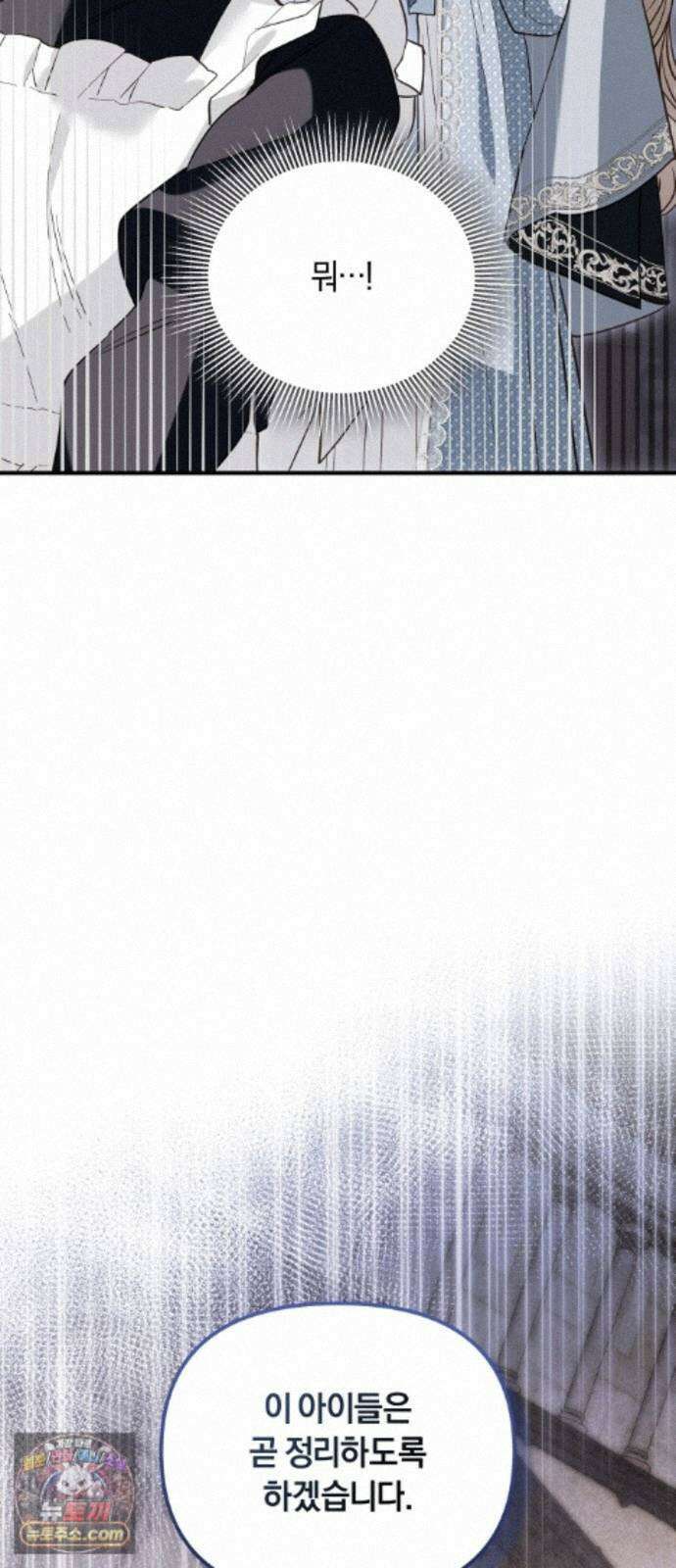 공작님의 아이만 필요합니다 14화 : 길드 리벨루스 10