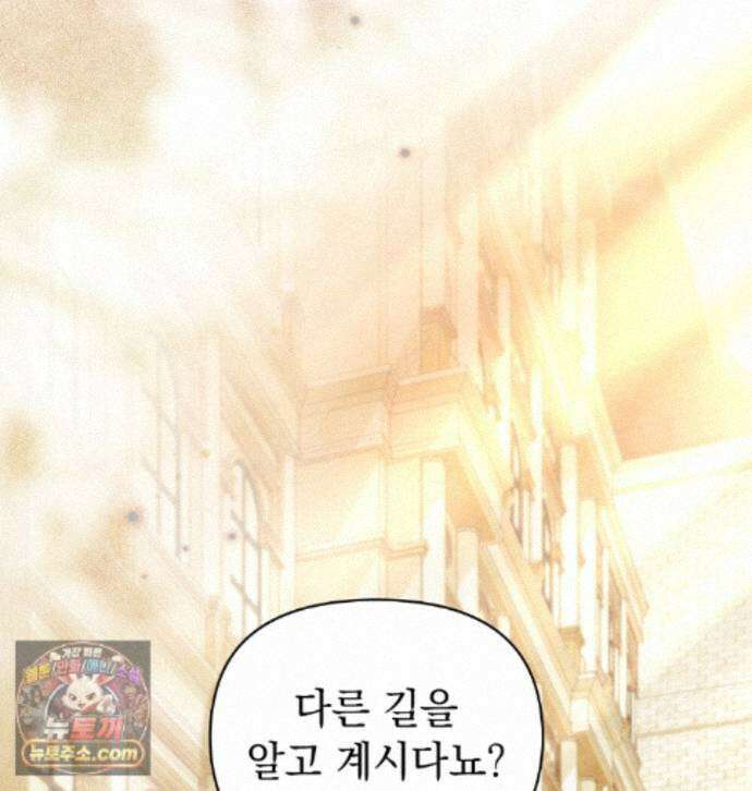 폐하의 밤  56화 1