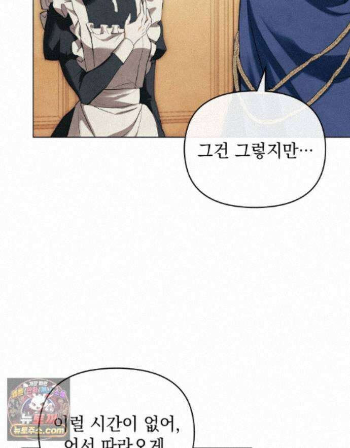 폐하의 밤  56화 4
