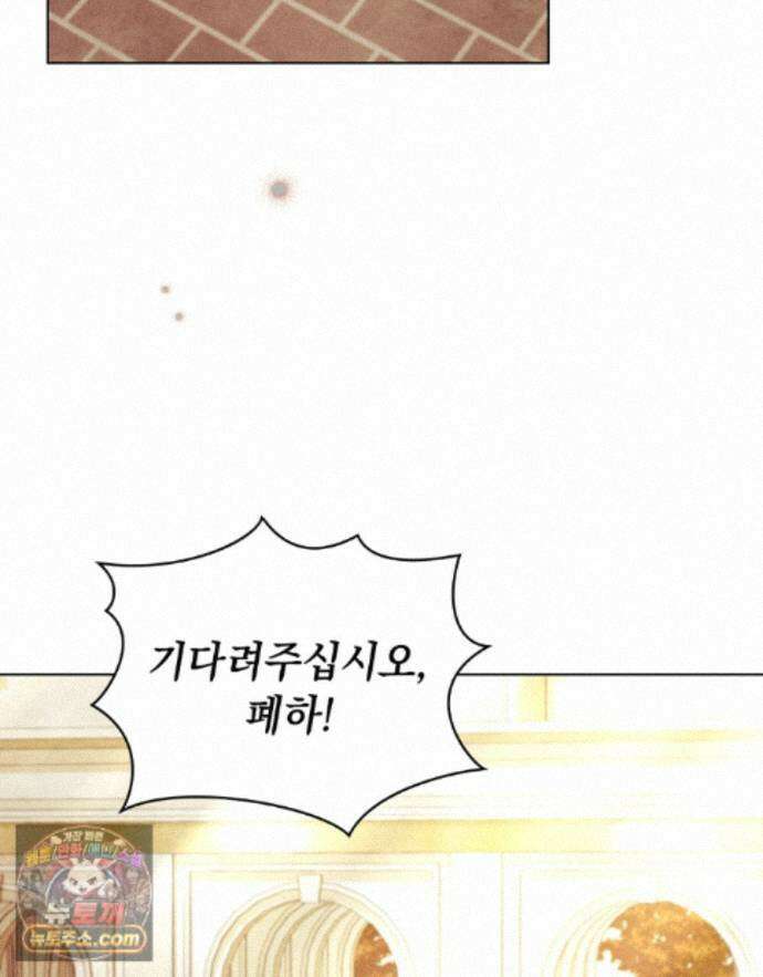 폐하의 밤  56화 6