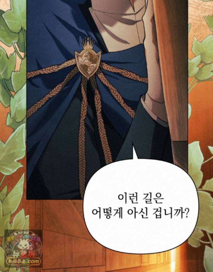 폐하의 밤  56화 12