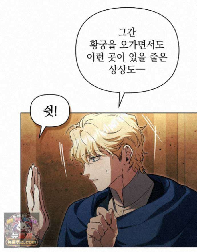 폐하의 밤  56화 15