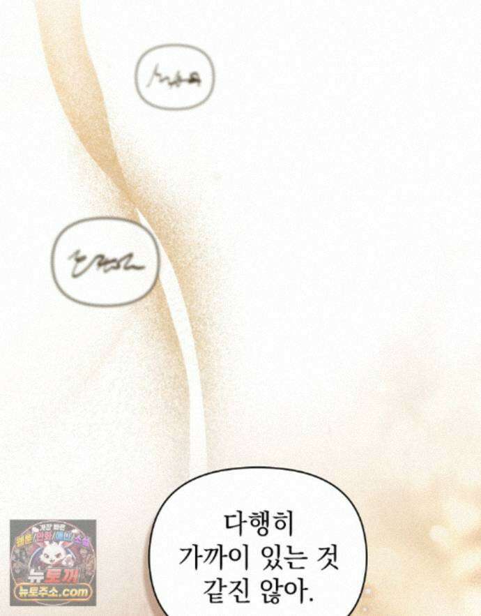 폐하의 밤  56화 18