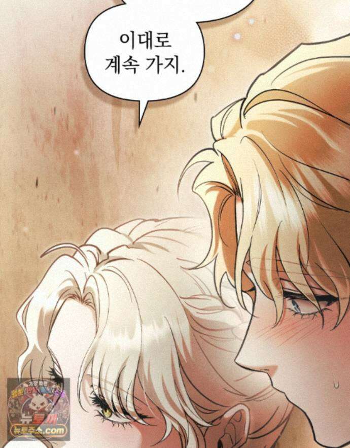 폐하의 밤  56화 19
