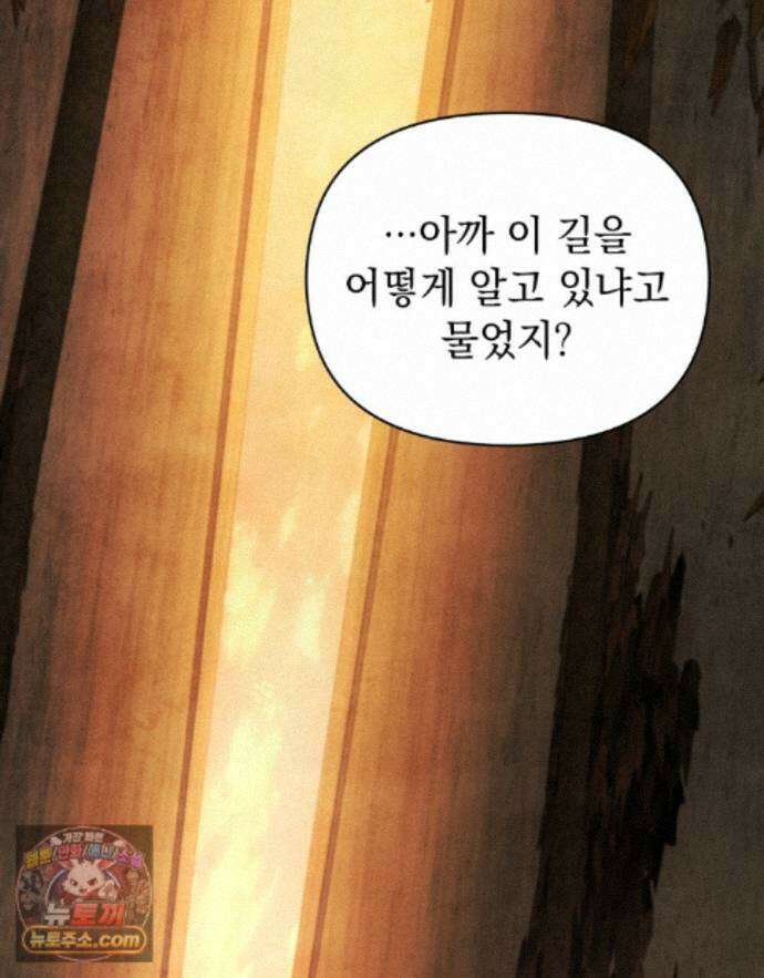 폐하의 밤  56화 23