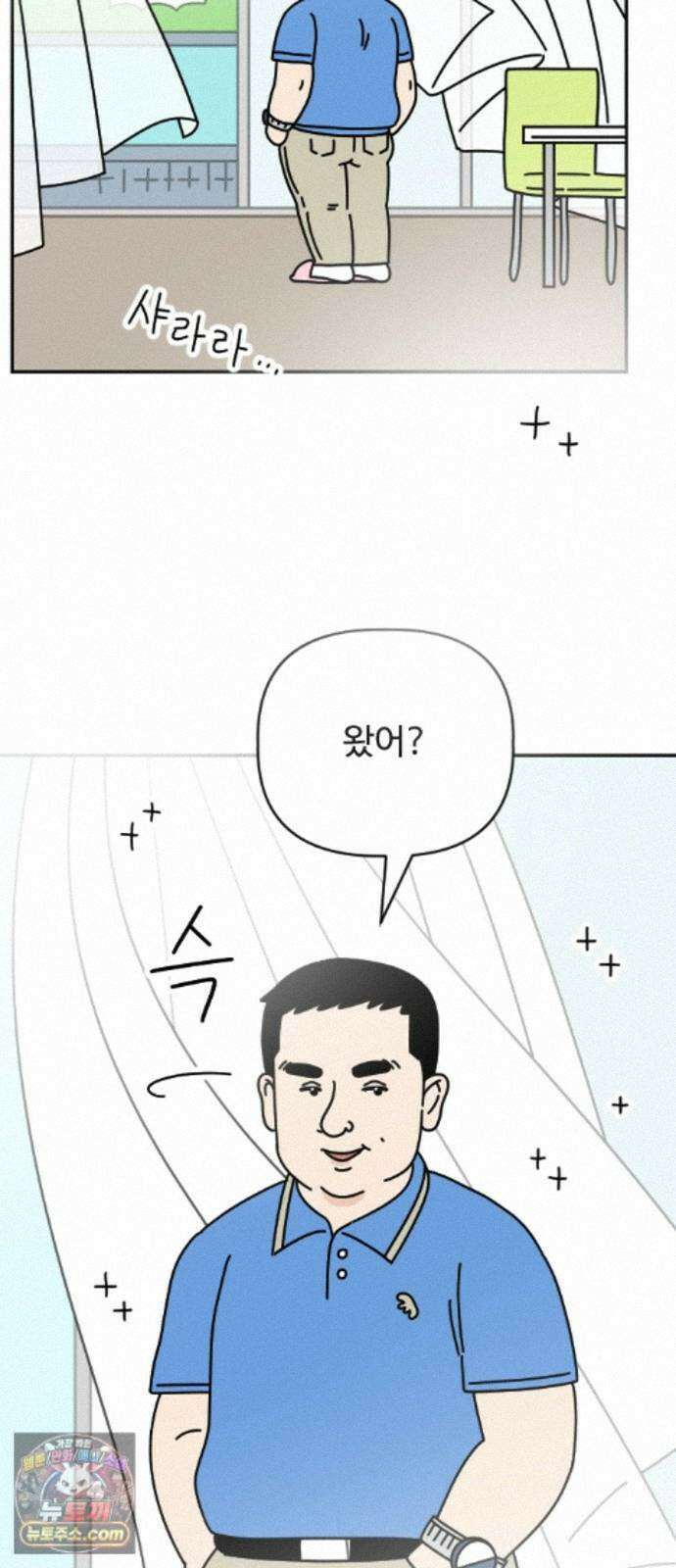 게임에서 남자를 만나지 마세요 28화 4