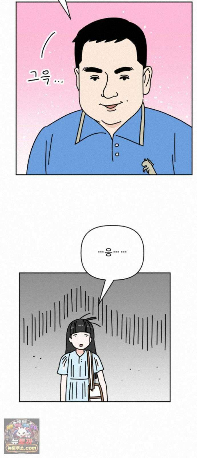 게임에서 남자를 만나지 마세요 28화 8
