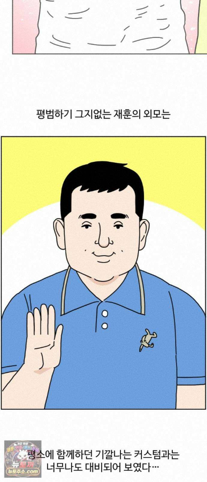 게임에서 남자를 만나지 마세요 28화 10