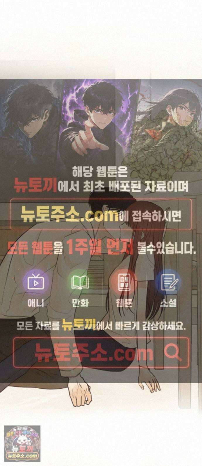 레모네이드 41화 좋아해서 1