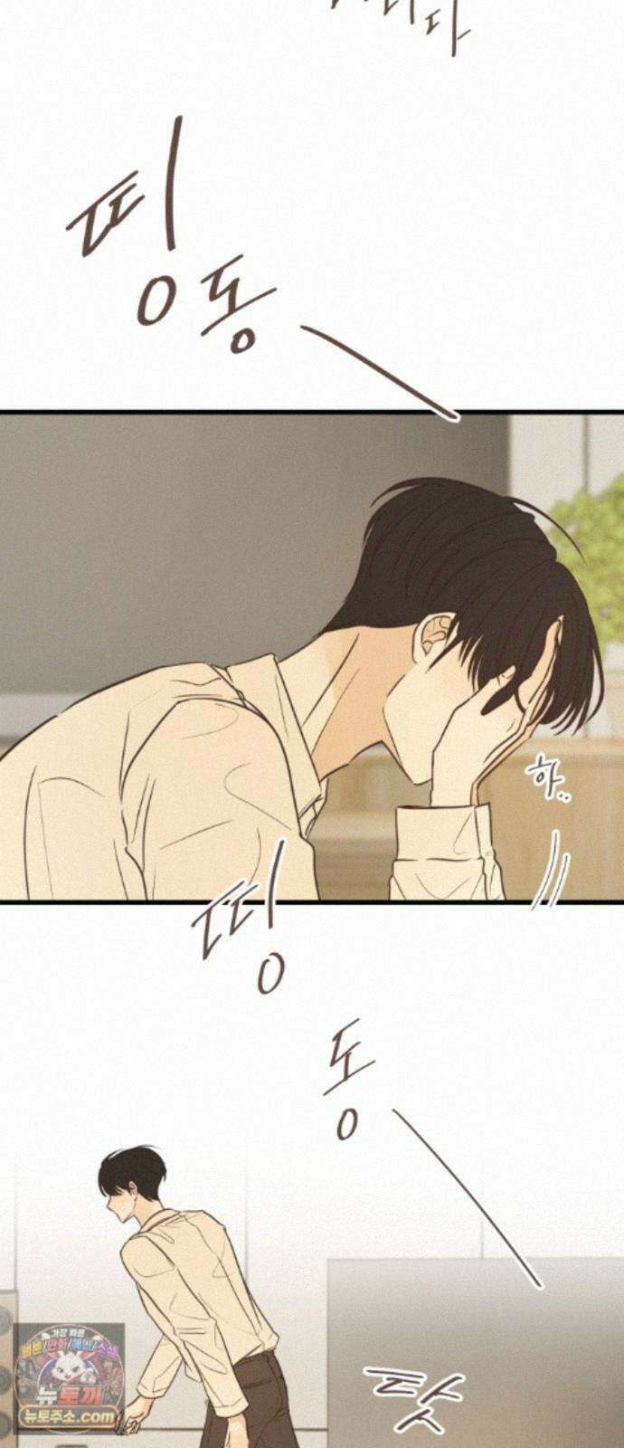 레모네이드 41화 좋아해서 10