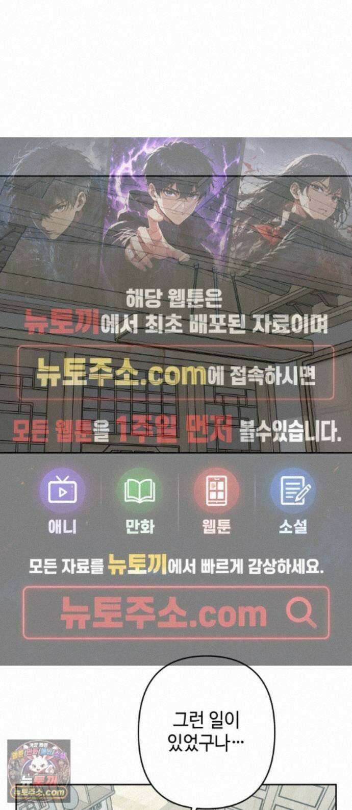 양아치와 조폭아가씨 50화: 놀이동산 1