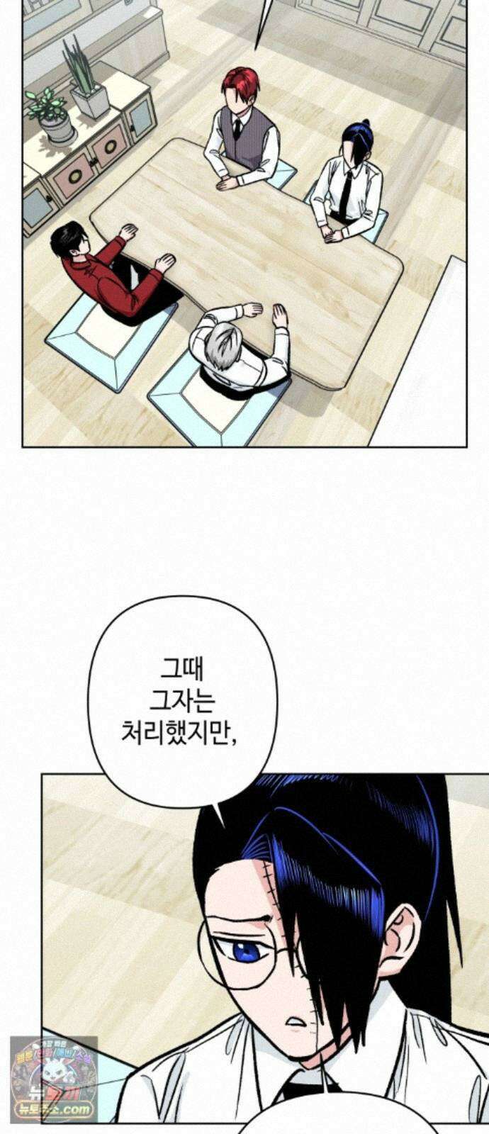 양아치와 조폭아가씨 50화: 놀이동산 2
