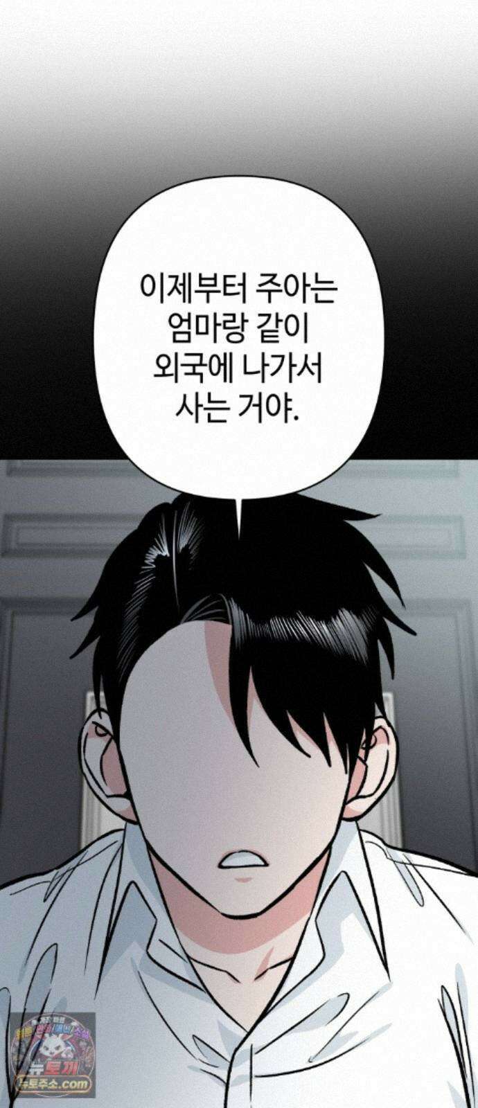 양아치와 조폭아가씨 50화: 놀이동산 9