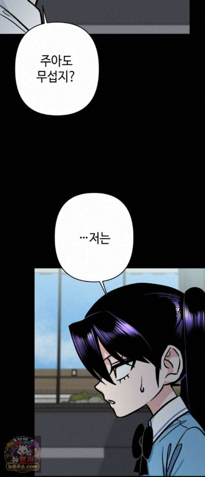 양아치와 조폭아가씨 50화: 놀이동산 13
