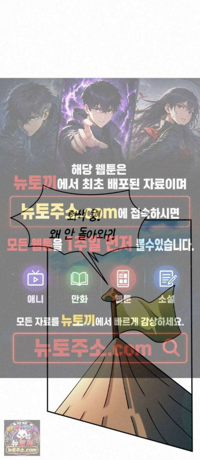 모닥불 친구들 47화 도도리의 도토리 1