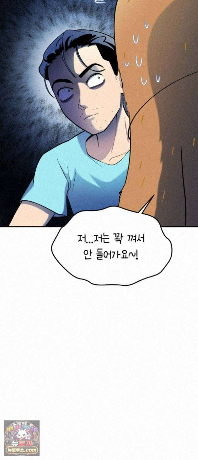 모닥불 친구들 47화 도도리의 도토리 3