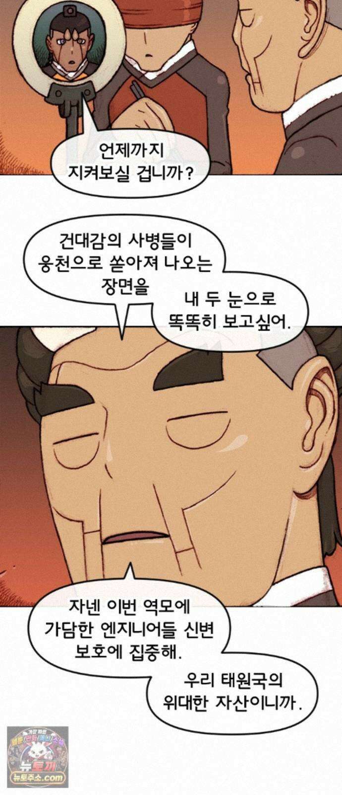달마건 77화 6-22 5