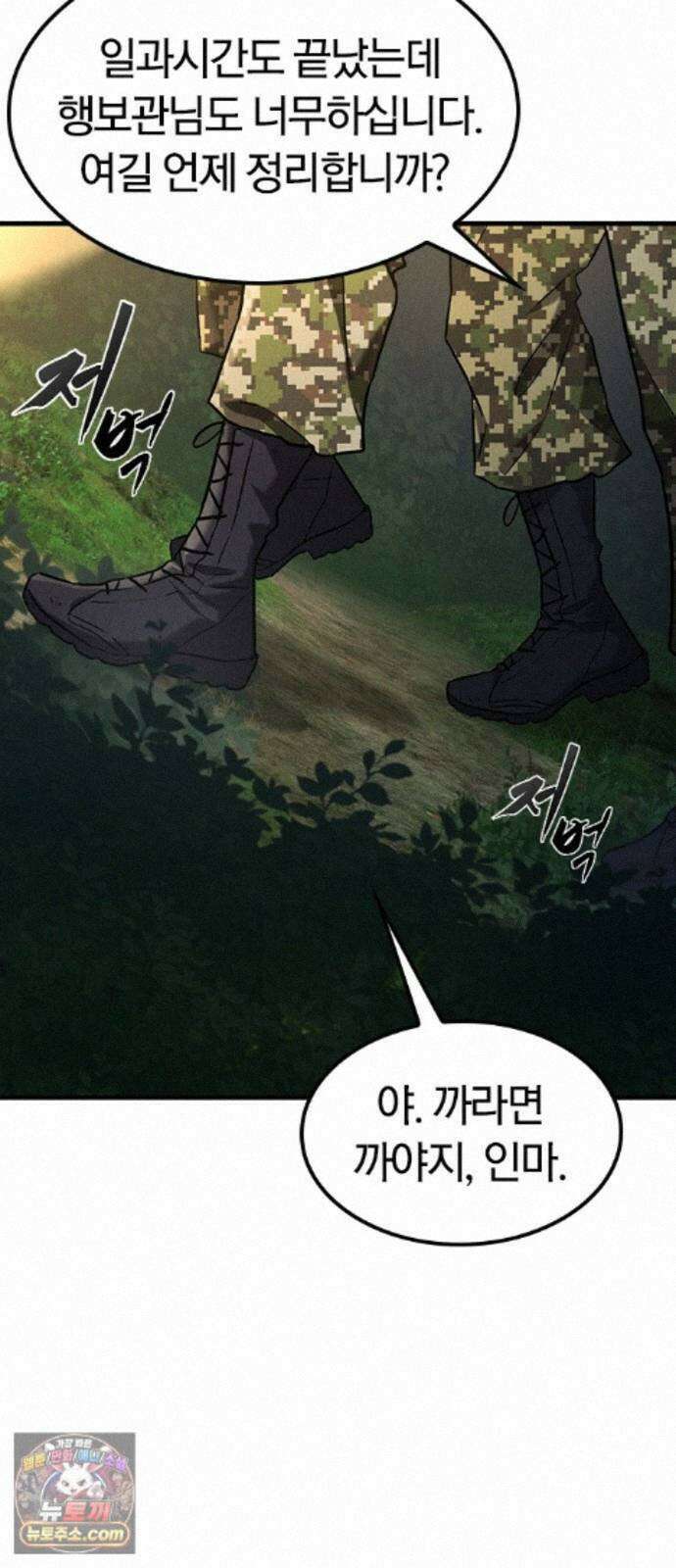 귀령 75화 3