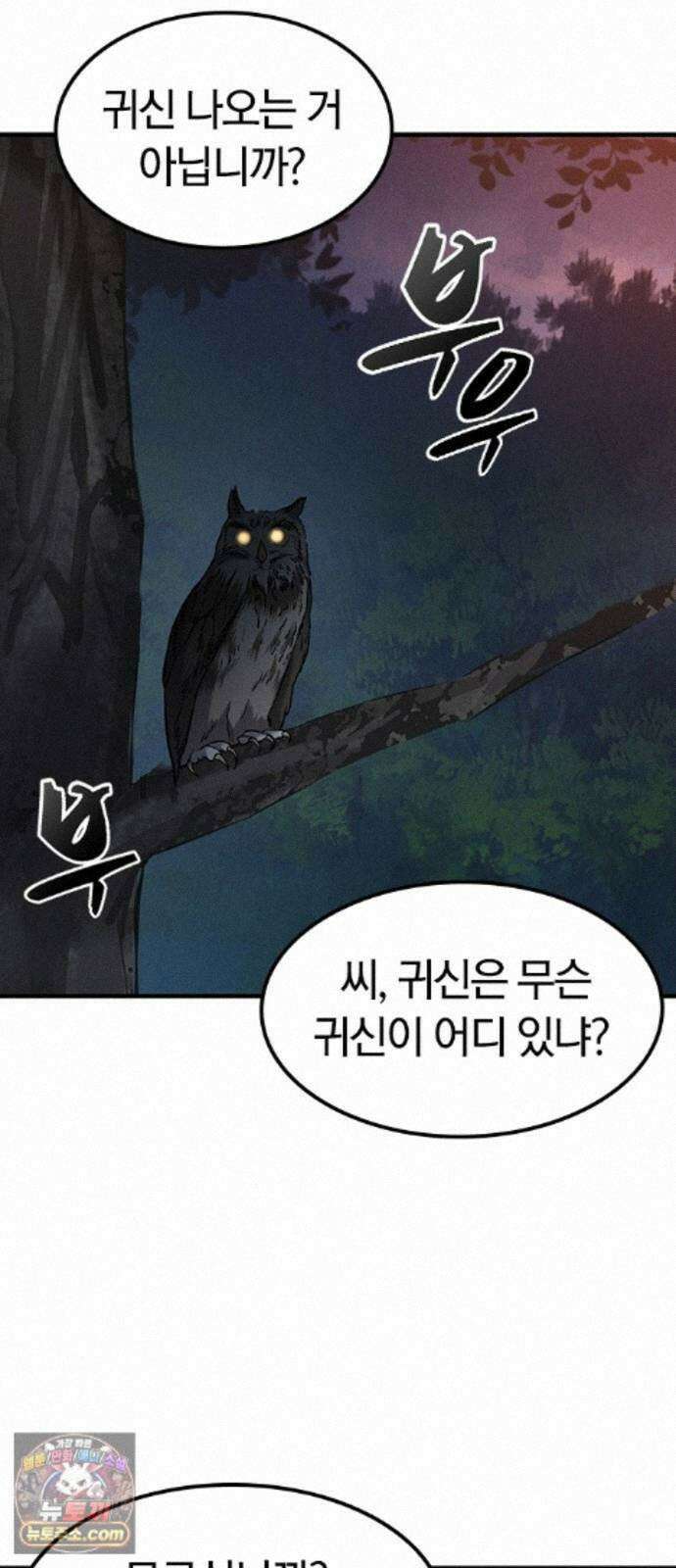 귀령 75화 4