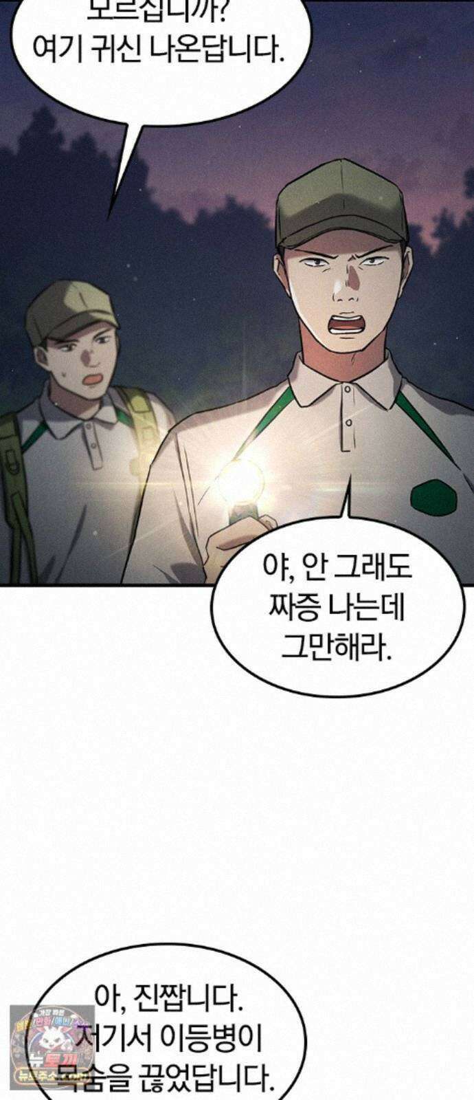 귀령 75화 5