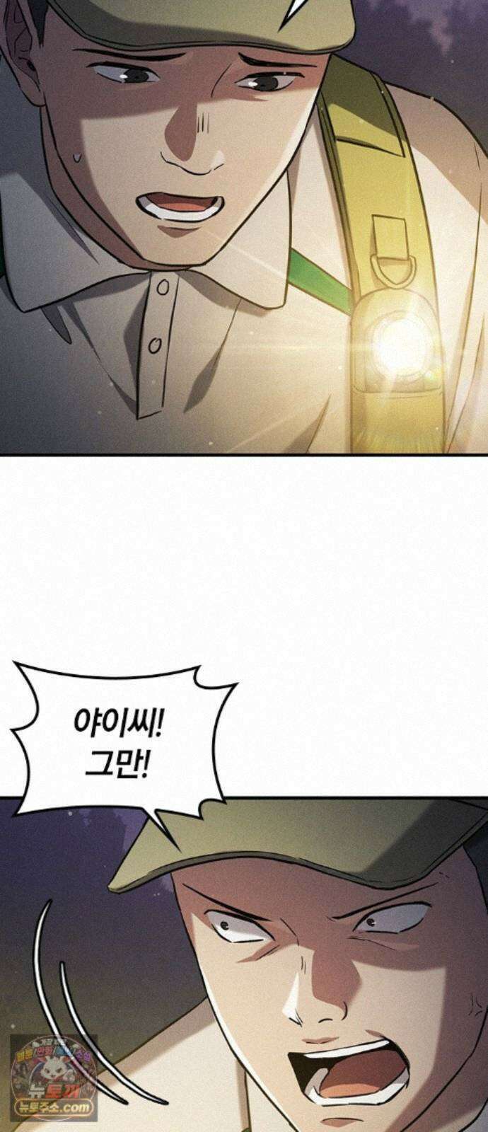 귀령 75화 7
