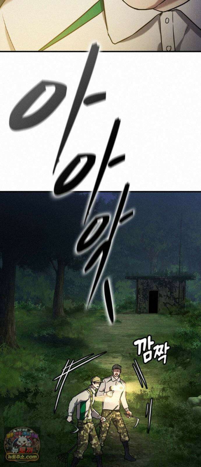 귀령 75화 8
