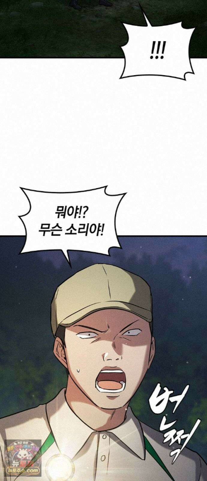 귀령 75화 9
