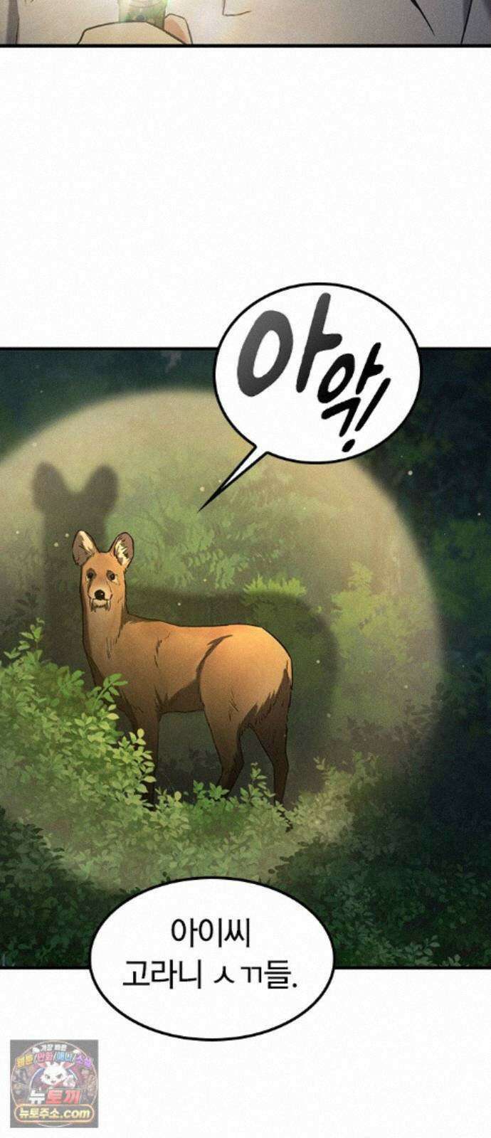 귀령 75화 10
