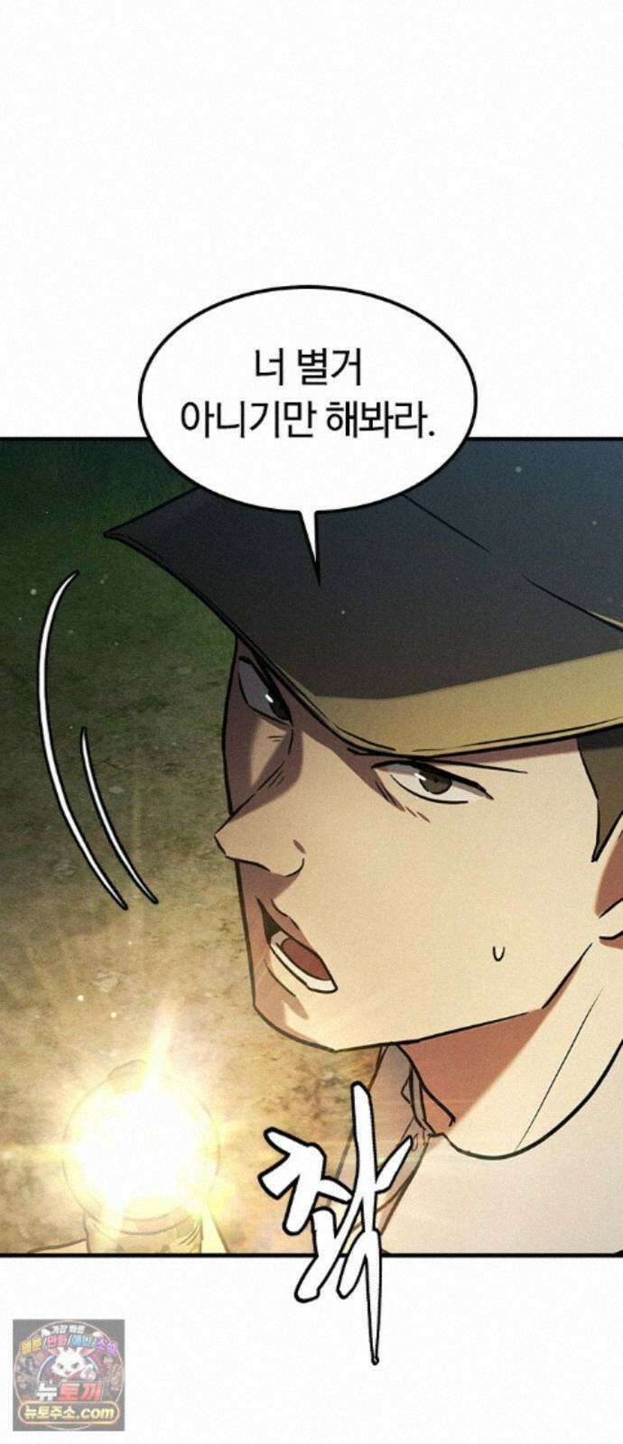 귀령 75화 13