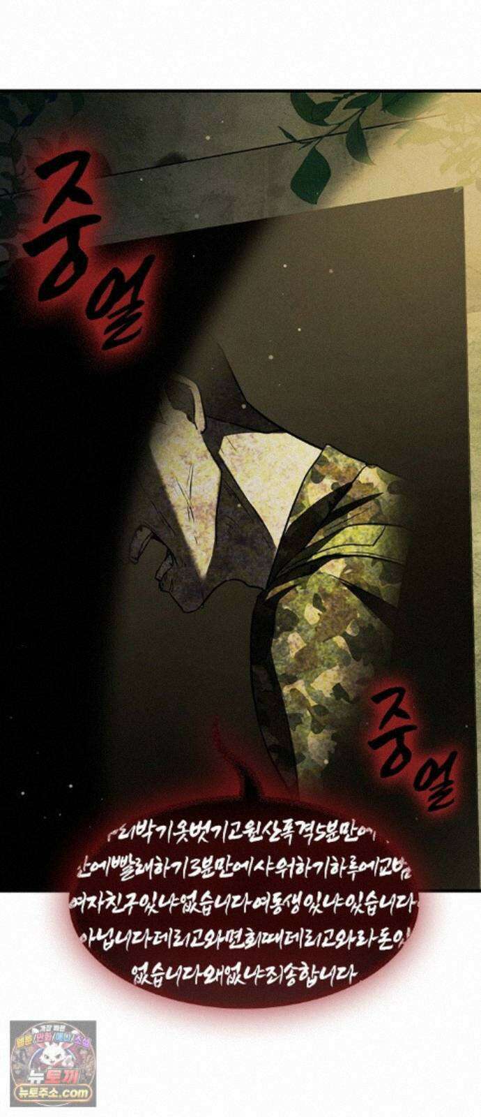 귀령 75화 16