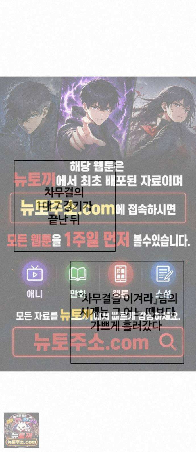 왕따가 격투기를 너무 잘함 176화． 내가 너무 강함 1
