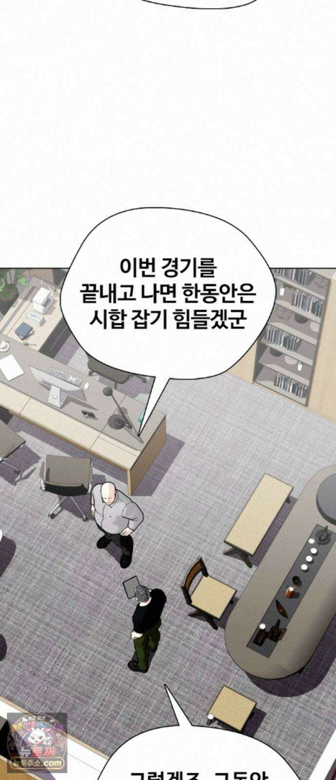 왕따가 격투기를 너무 잘함 176화． 내가 너무 강함 4