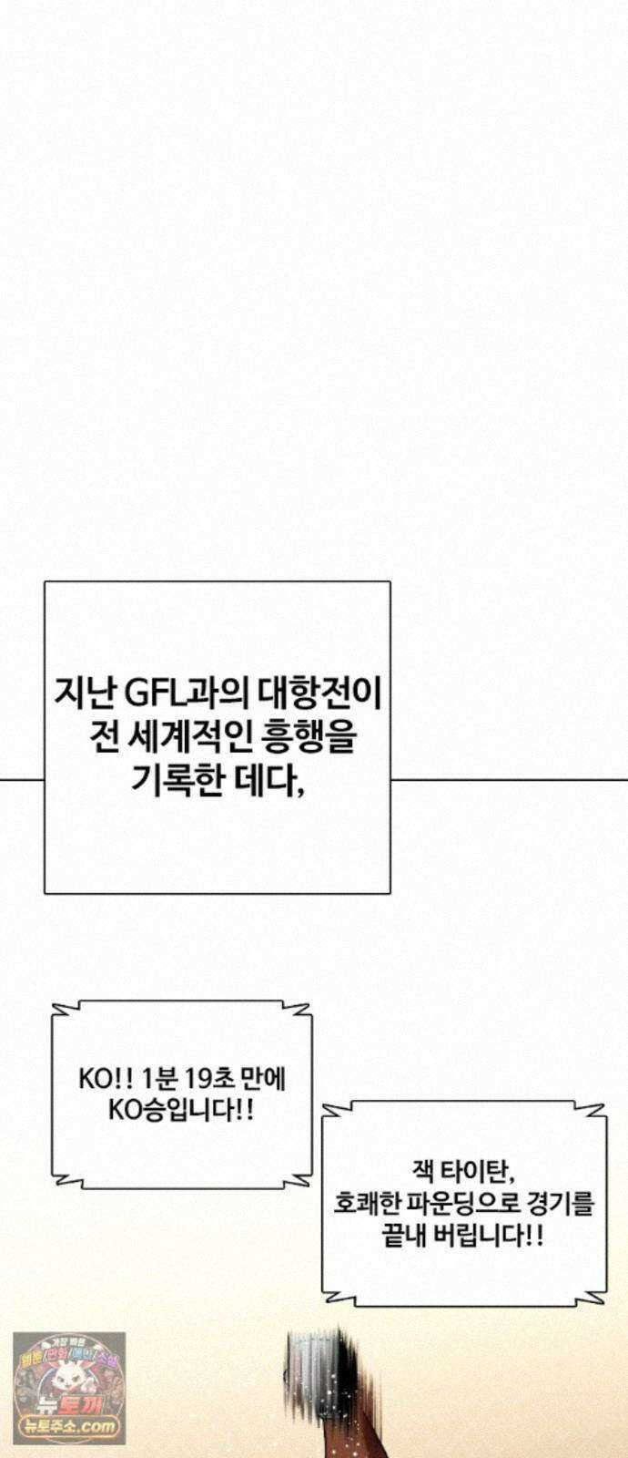 왕따가 격투기를 너무 잘함 176화． 내가 너무 강함 6