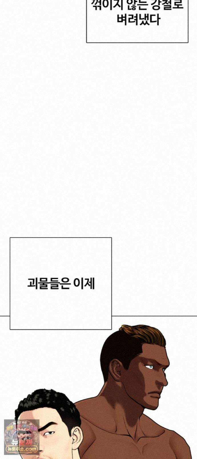 왕따가 격투기를 너무 잘함 176화． 내가 너무 강함 12