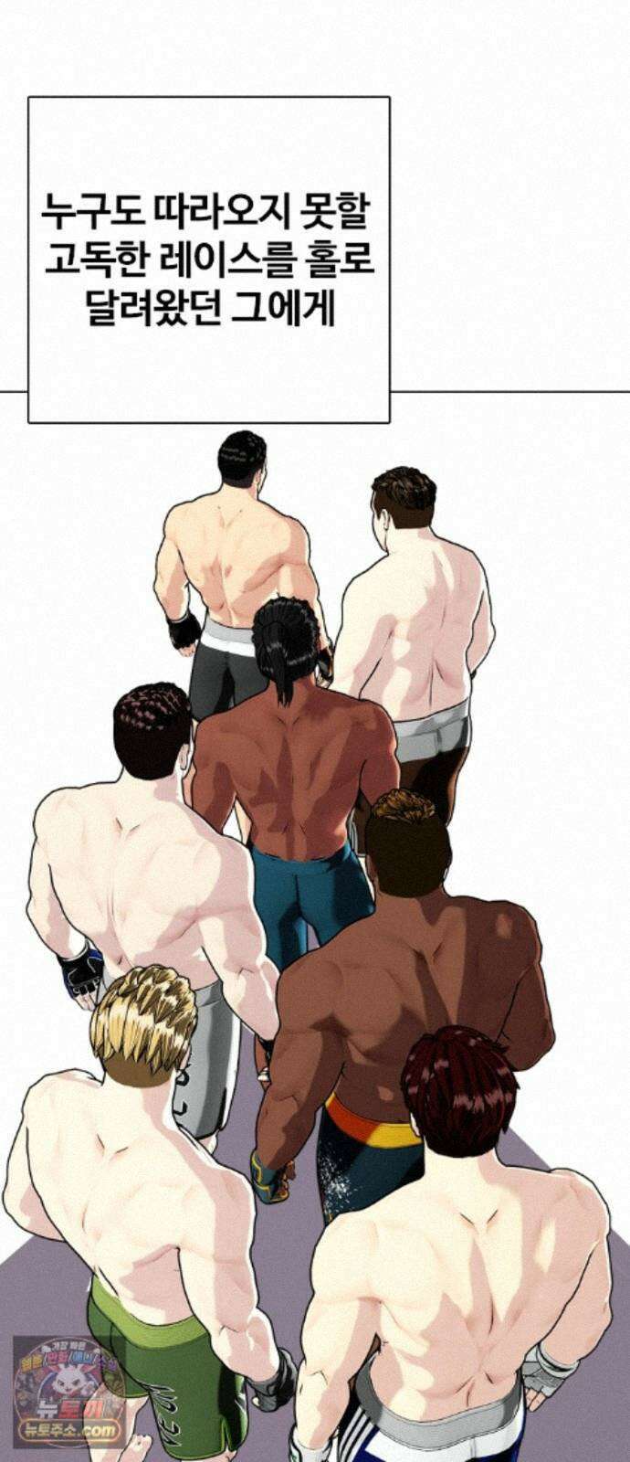 왕따가 격투기를 너무 잘함 176화． 내가 너무 강함 16