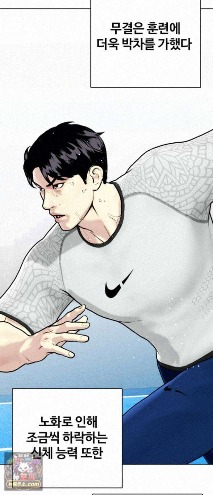 왕따가 격투기를 너무 잘함 176화． 내가 너무 강함 18