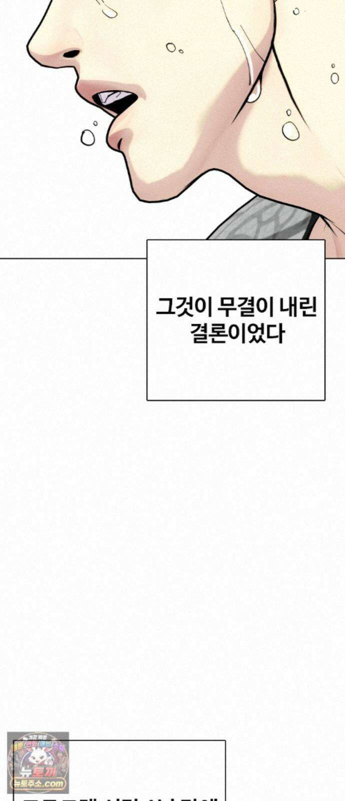 왕따가 격투기를 너무 잘함 176화． 내가 너무 강함 20