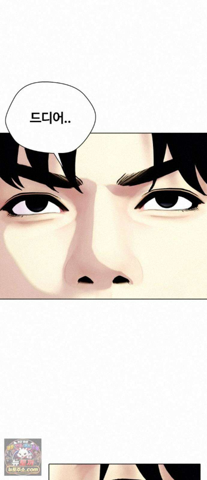 왕따가 격투기를 너무 잘함 176화． 내가 너무 강함 23