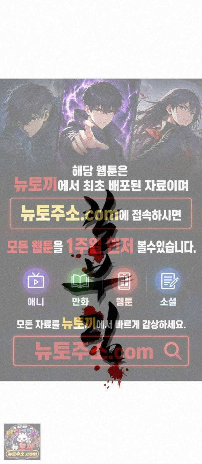 칼부림 5부 - 180화 심장 속으로 1